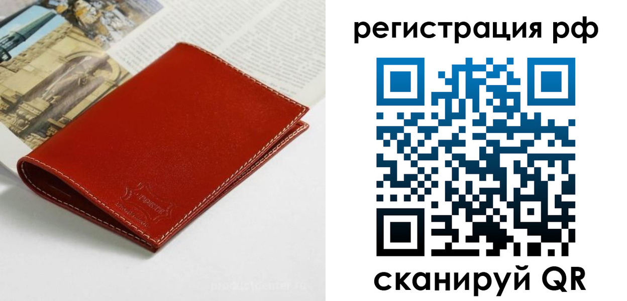 временная регистрация законно в Нарьян-Маре