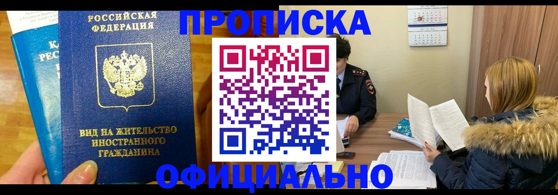 временная регистрация собственник в Нарьян-Маре